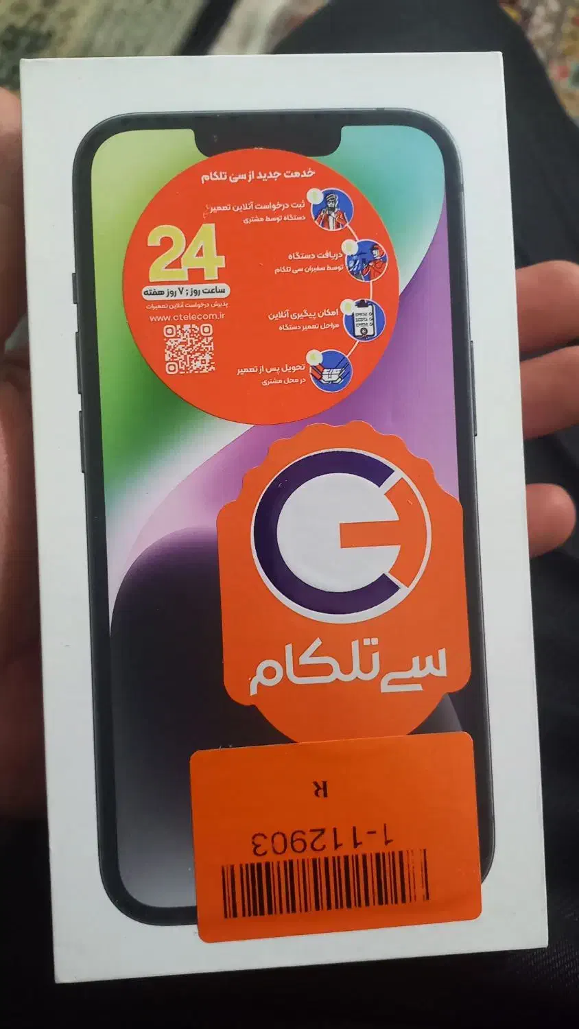 گوشی آیفون ۱۴ ch|موبایل|اهواز, نادری|دیوار