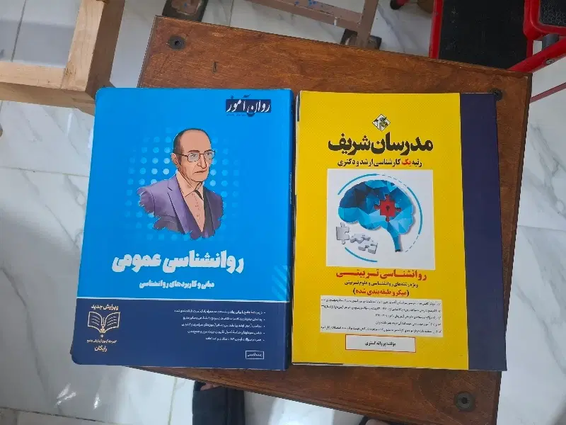 کتاب های کنکور ارشد روانشناسی|کتاب و مجله آموزشی|تهران, استاد معین|دیوار