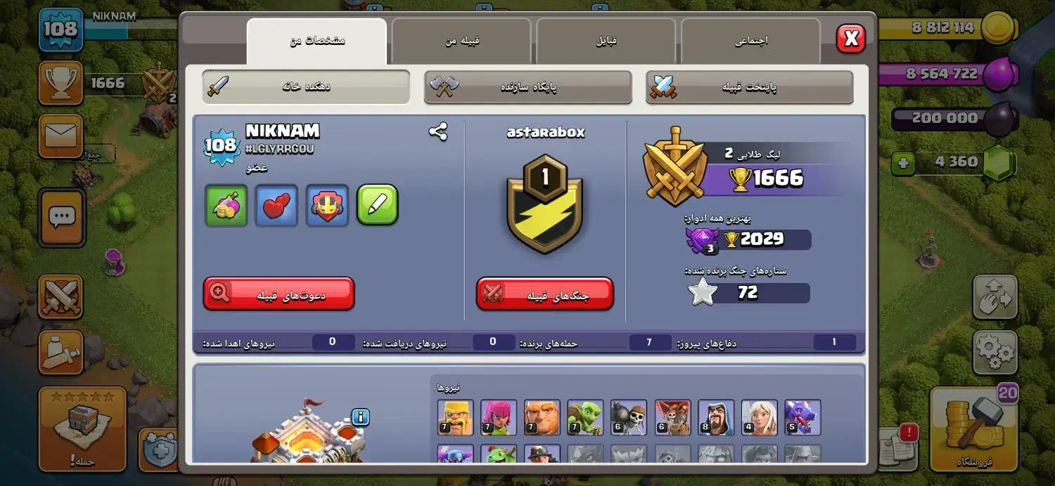 کلش آف کلنز رویال|کنسول، بازی ویدئویی و آنلاین|تهران, لاله زار|دیوار