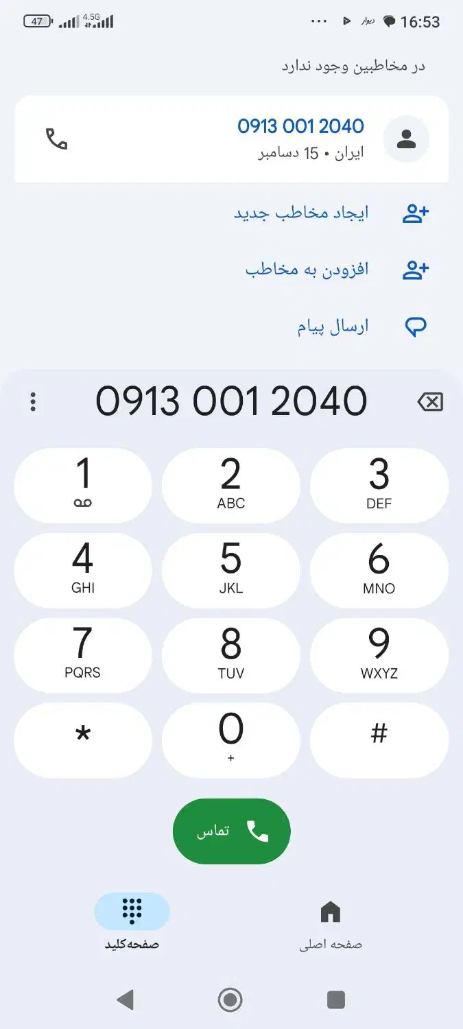 09130012040|سیم‌کارت|یزد, |دیوار