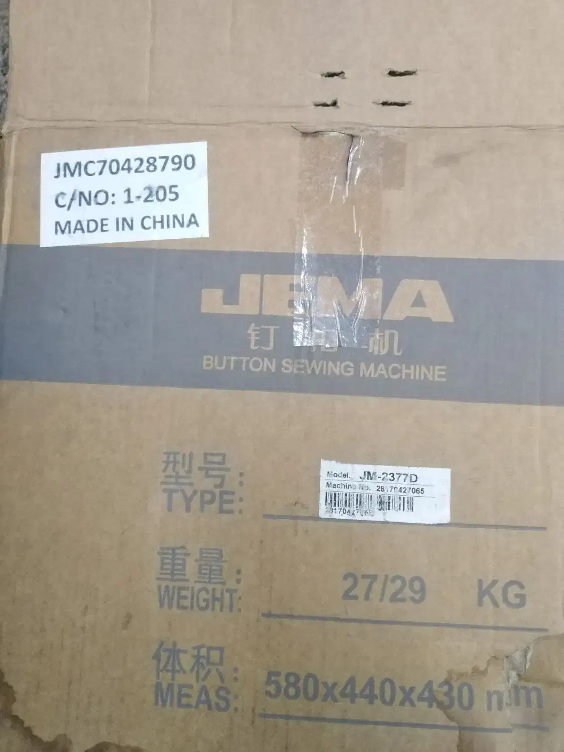 دکمه زن اتومات جما|ماشین‌آلات صنعتی|تولم شهر, |دیوار