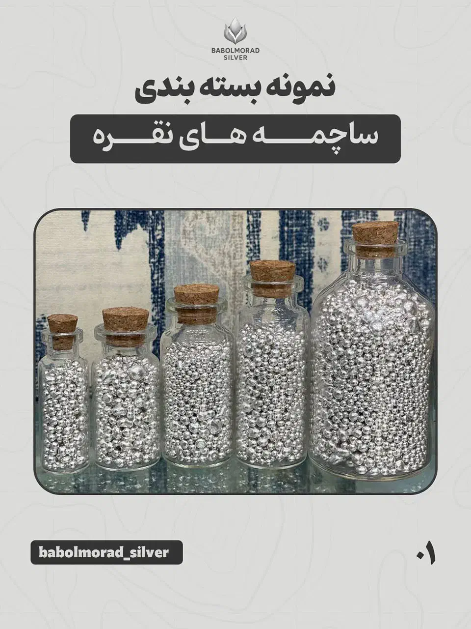 ساچمه نقره عیار ۹۹۹/۹|جواهرات|تهران, تهرانسر مرکزی|دیوار