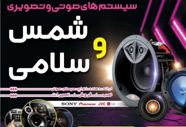 فروشگاه صوتی و تصویری|قطعات یدکی و لوازم جانبی|پارس‌آباد, |دیوار