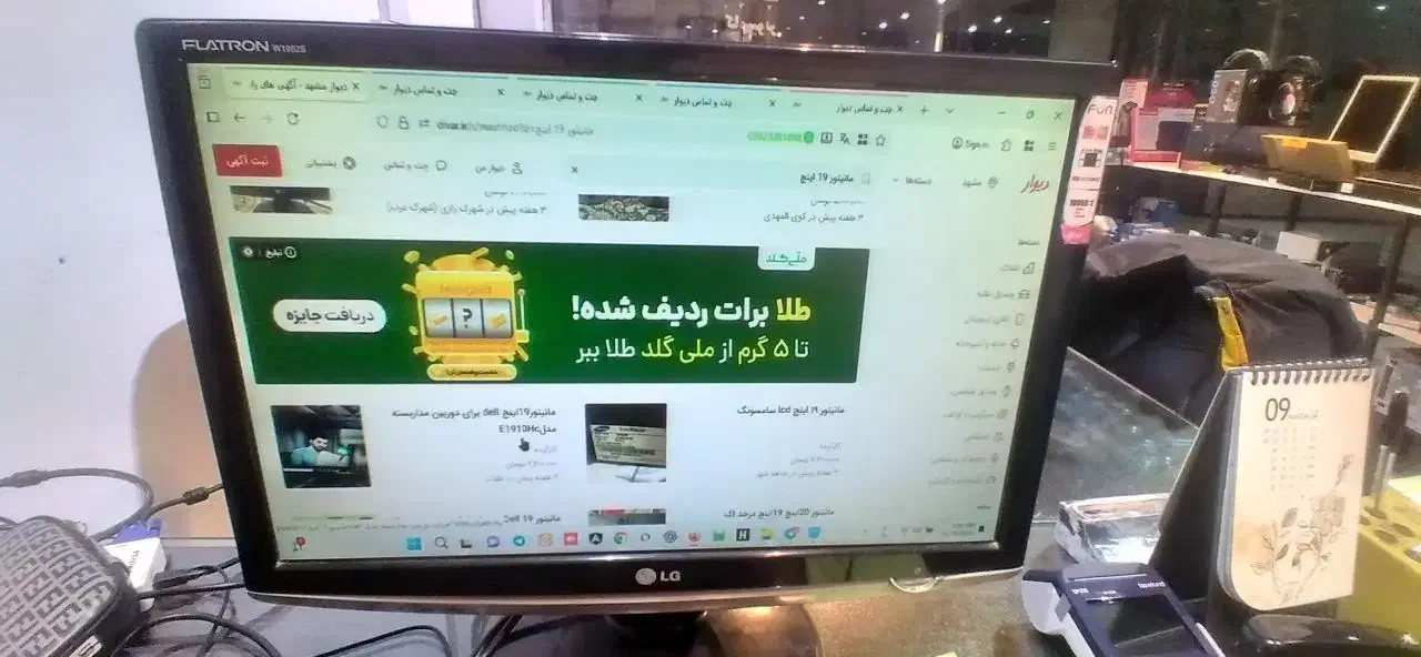 مانیتور 19 اینچ LG|قطعات و لوازم جانبی رایانه|مشهد, کوی المهدی|دیوار
