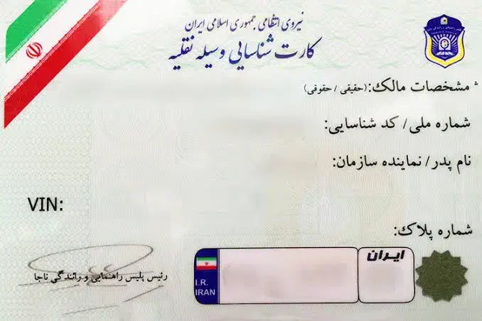 کارت ماشین گم کردم|اشیا|قم, سید معصوم|دیوار