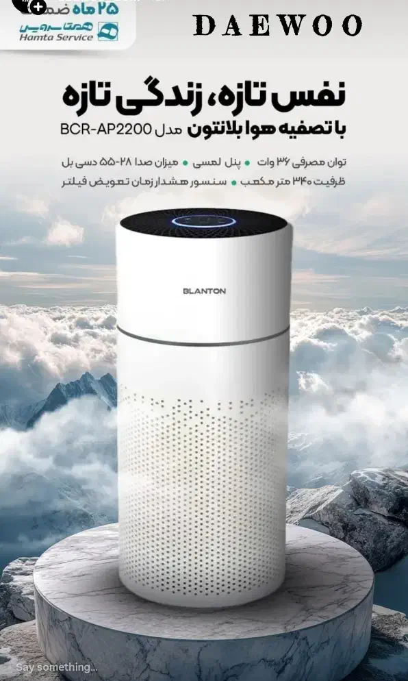 تصفیهٔ هوا|پنکه و تصفیه‌کنندهٔ هوا|خوی, |دیوار