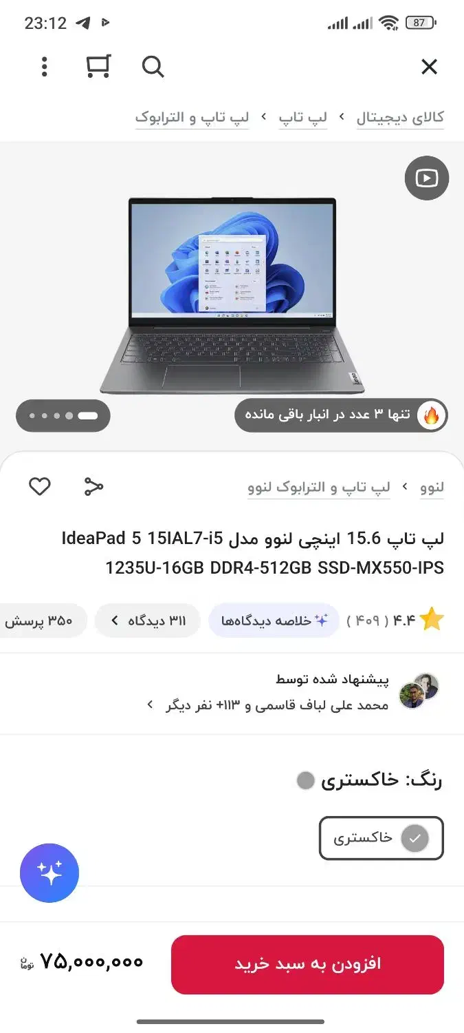 لپ تاپ گیمینگ لنوو اکبند ideapad 5|رایانه همراه|کرمانشاه, |دیوار