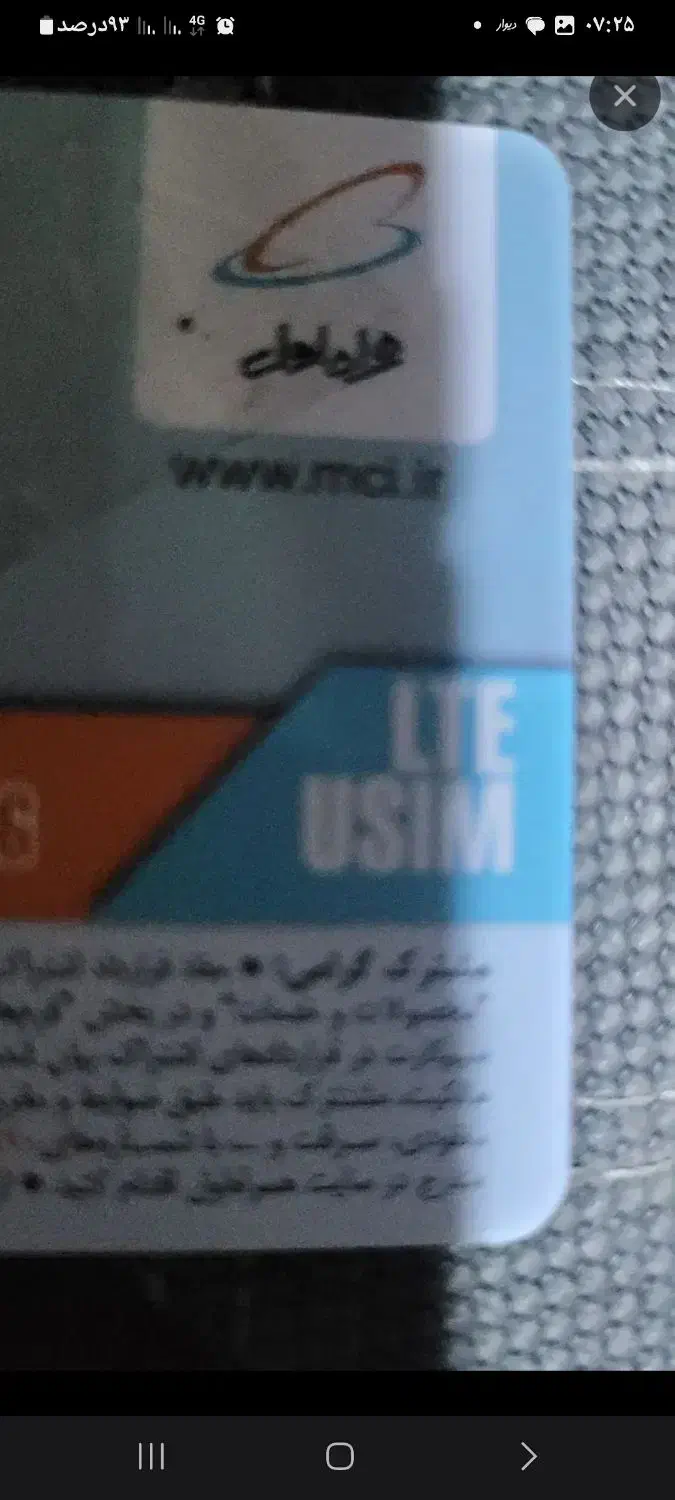 سیم کارت داعم|سیم‌کارت|نجف‌آباد, کشاورز|دیوار