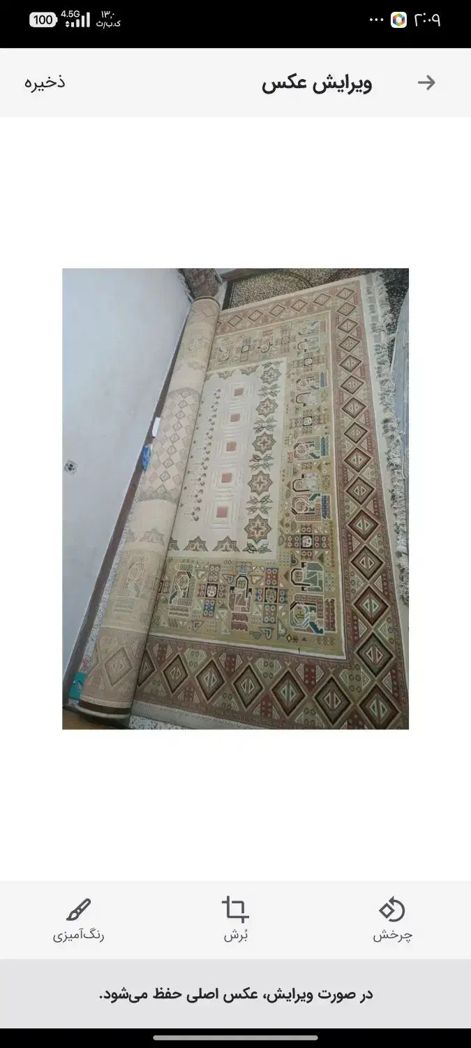 قالی|فرش|فولادشهر, مسکن مهر فولادشهر|دیوار