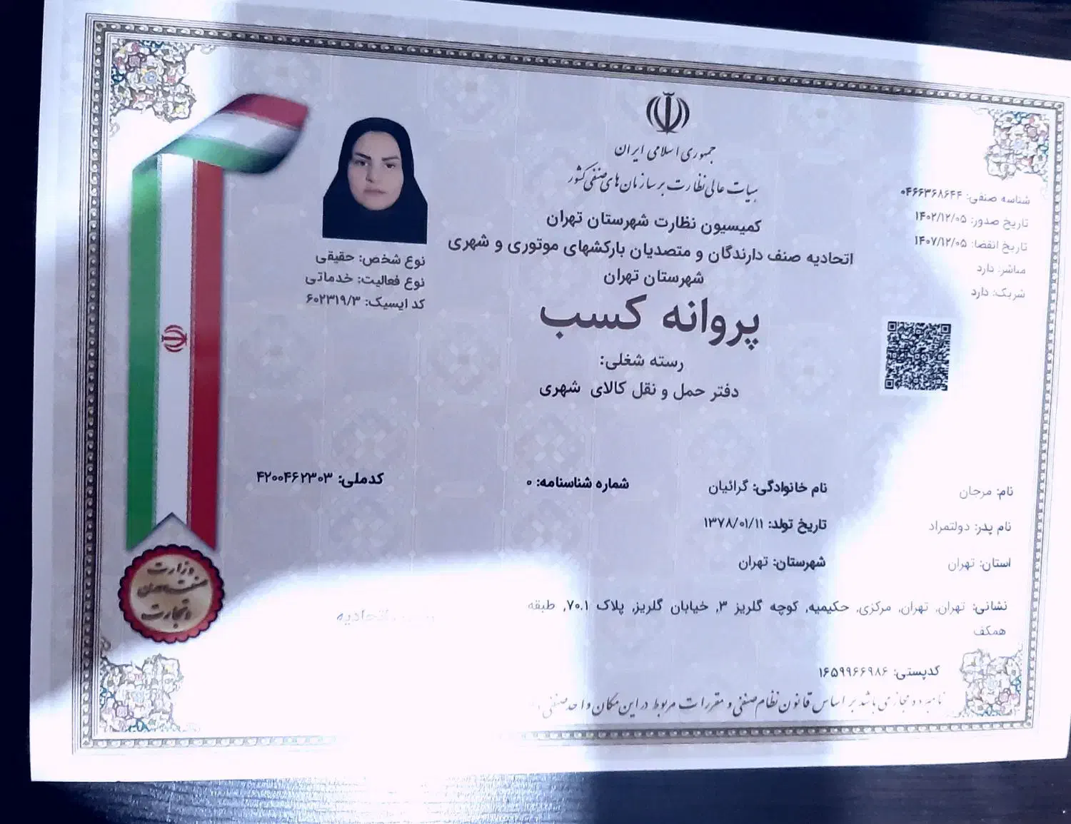 باربری حمل بار اساس کشی حکیمیه شرق پیروزی رسالت|خدمات حمل و نقل|تهران, حکیمیه|دیوار