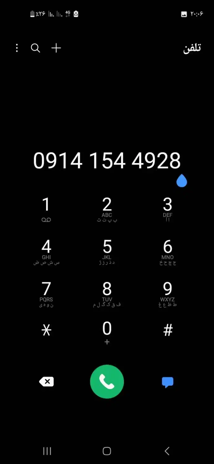 سیمکارت همراه اول دایمی قدیمی کد 1 بدون زنگ خور|سیم‌کارت|اردبیل, |دیوار