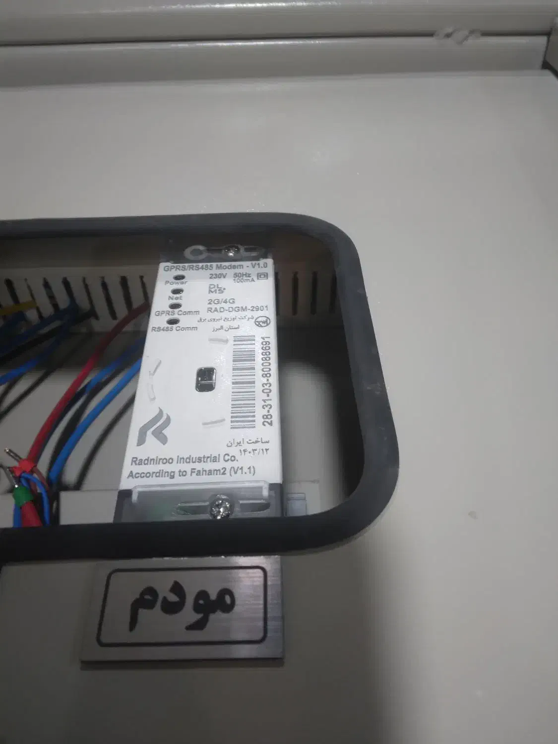 برق تابلو کنتوری|خدمات پیشه و مهارت|کرج, دهقان ویلا|دیوار