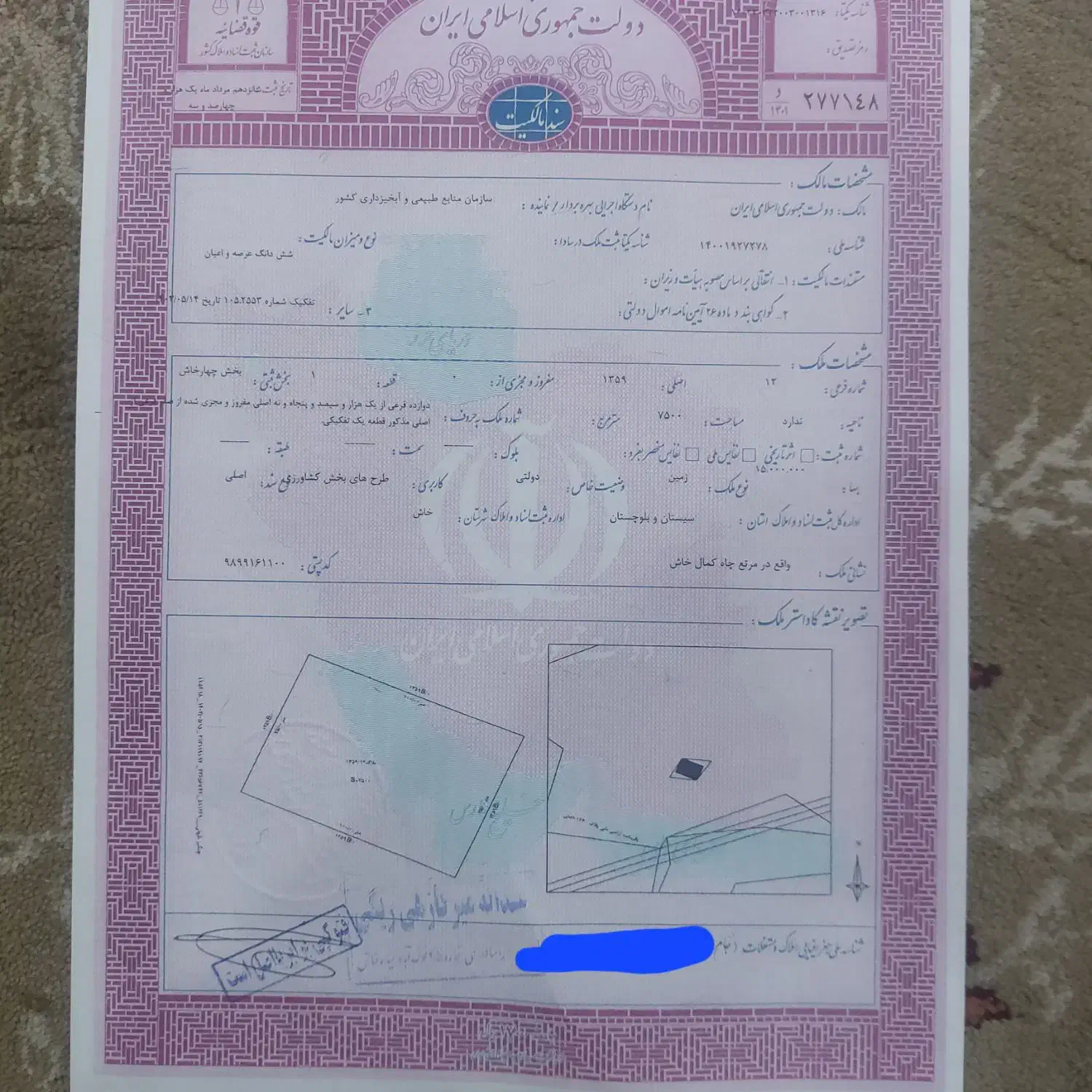 مجوز مرغداری تخم گذار|فروش دفتر صنعتی، کشاورزی، تجاری|پشتکوه (سیستان و بلوچستان), |دیوار