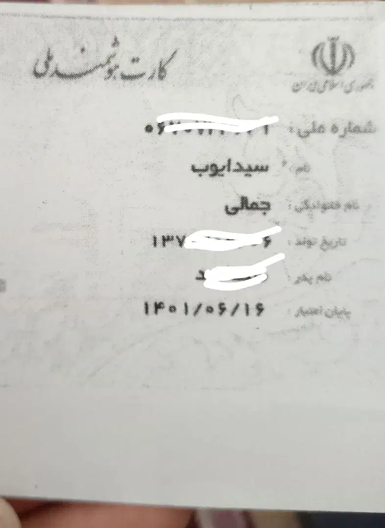 کارت ملی و کارت سوخت موتور گمشده(مژدگانی)|اشیا|بجنورد, |دیوار