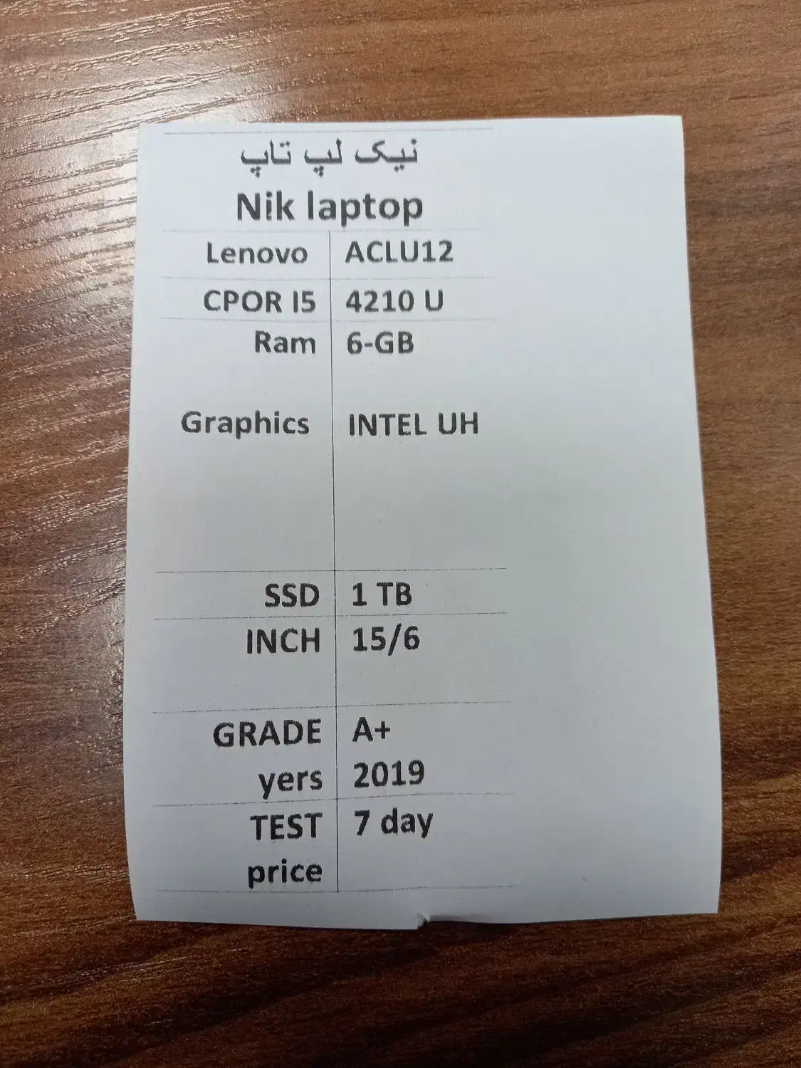 لپتاپ لنوو|رایانه همراه|اردبیل, |دیوار