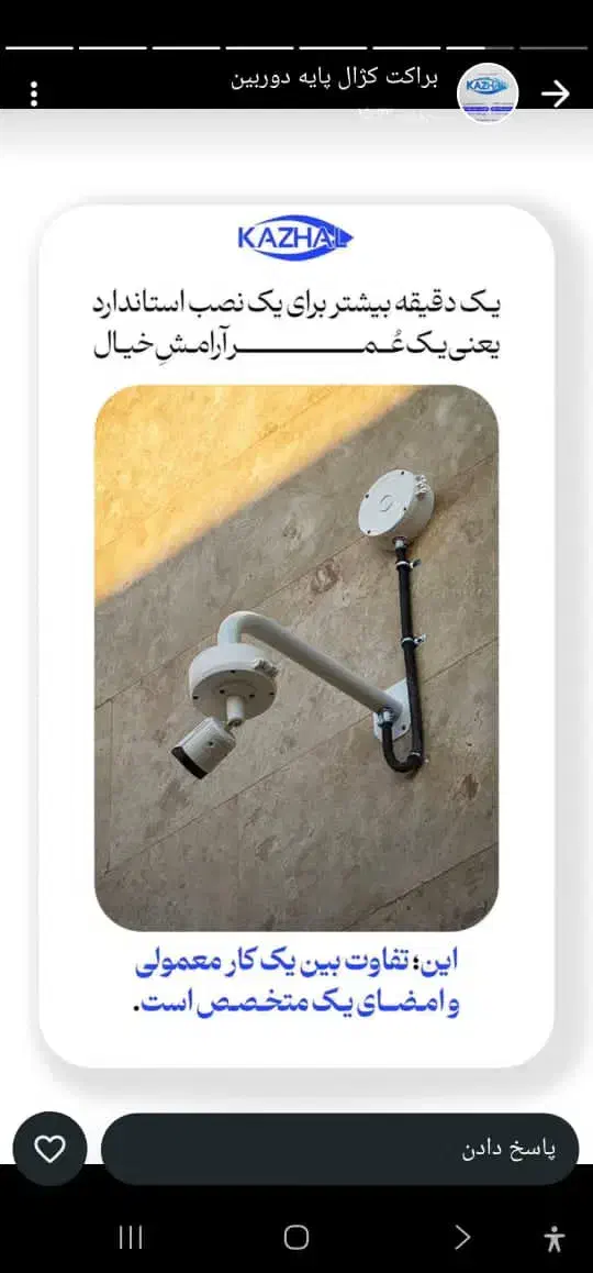 سیم کشی|خدمات پیشه و مهارت|خوی, |دیوار