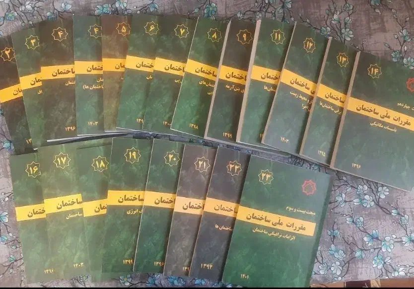 منابع آزمون نظام مهندسی معماری نظارت واجرا۱۴۰۴|کتاب و مجله آموزشی|اهواز, امانیه|دیوار