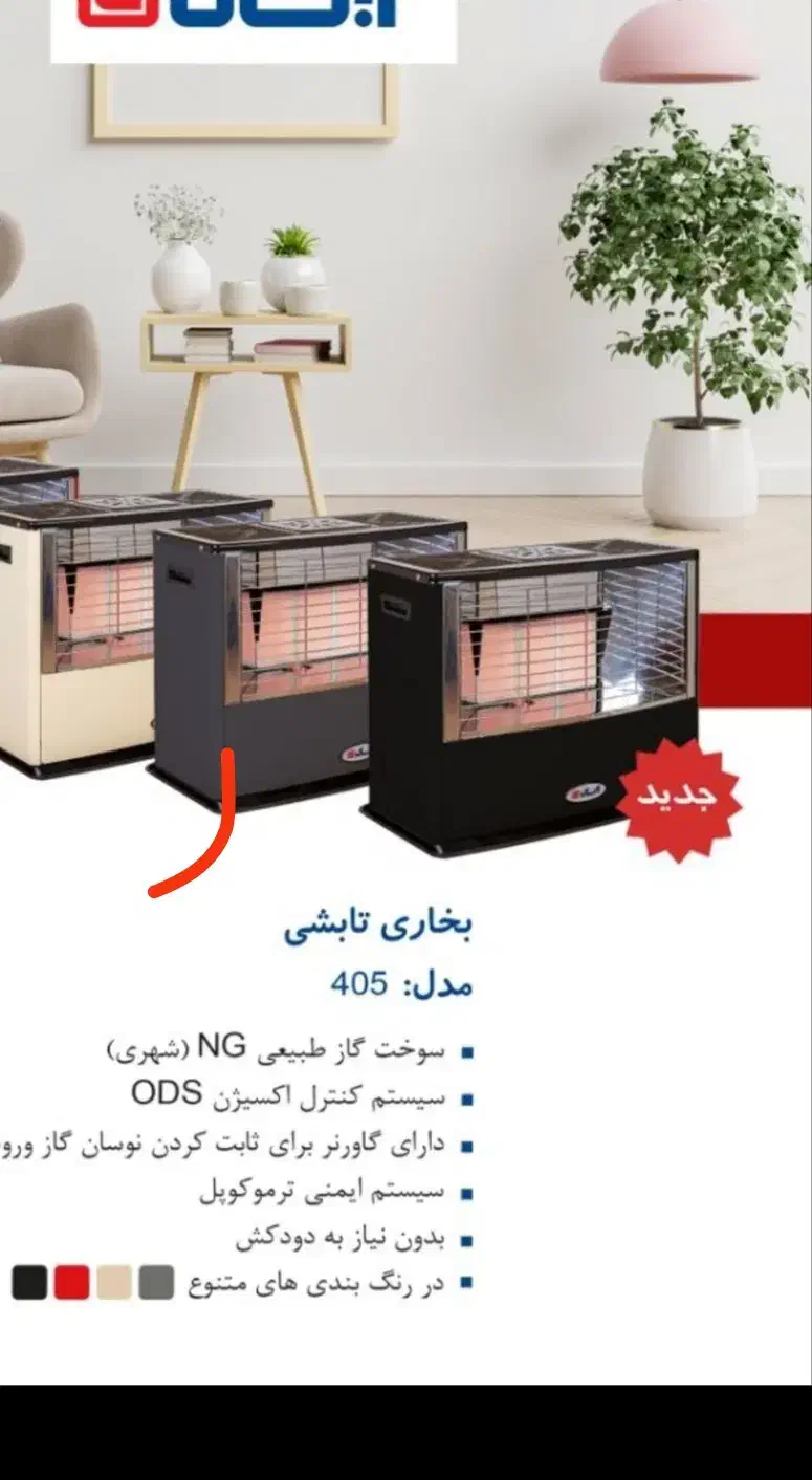 بخاری کابینتی ابسال|بخاری، هیتر، شومینه|اهواز, شهرک اکباتان|دیوار