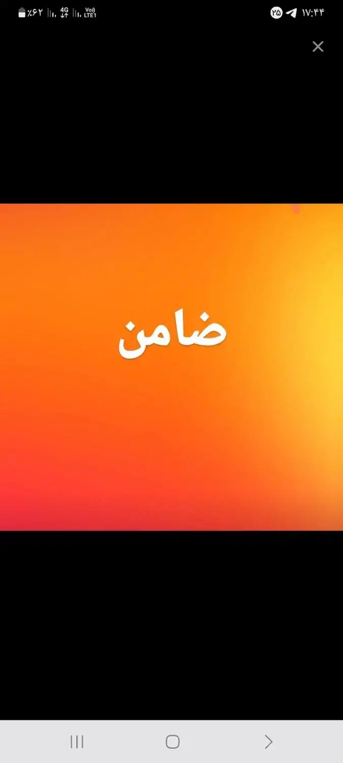 ضامن رتبه b میخوام ، یا اینکه وام واگذار میکنم|فعالیت داوطلبانه|قم, نیروگاه|دیوار