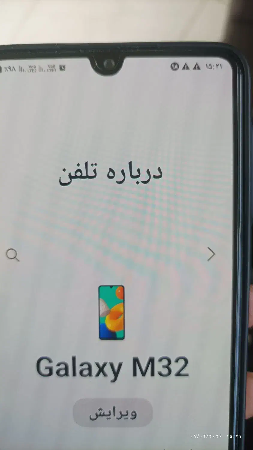 گوشی سامسونگ m32|موبایل|گلبهار, شهر جدید گلبهار|دیوار