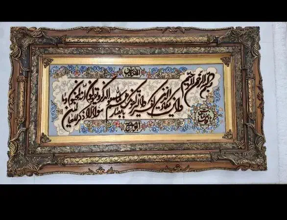 تابلوفرش|تابلو فرش|مشهد, کوی المهدی|دیوار