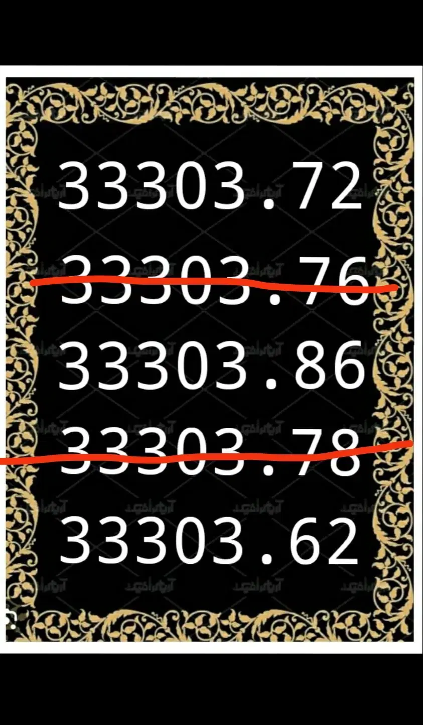 0914.33303.72|سیم‌کارت|تبریز, |دیوار