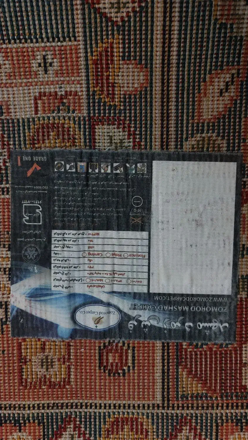 قالیچه ۴ متری طرح خشتی برند فرش مشهد|فرش|مشهد, چهارچشمه|دیوار