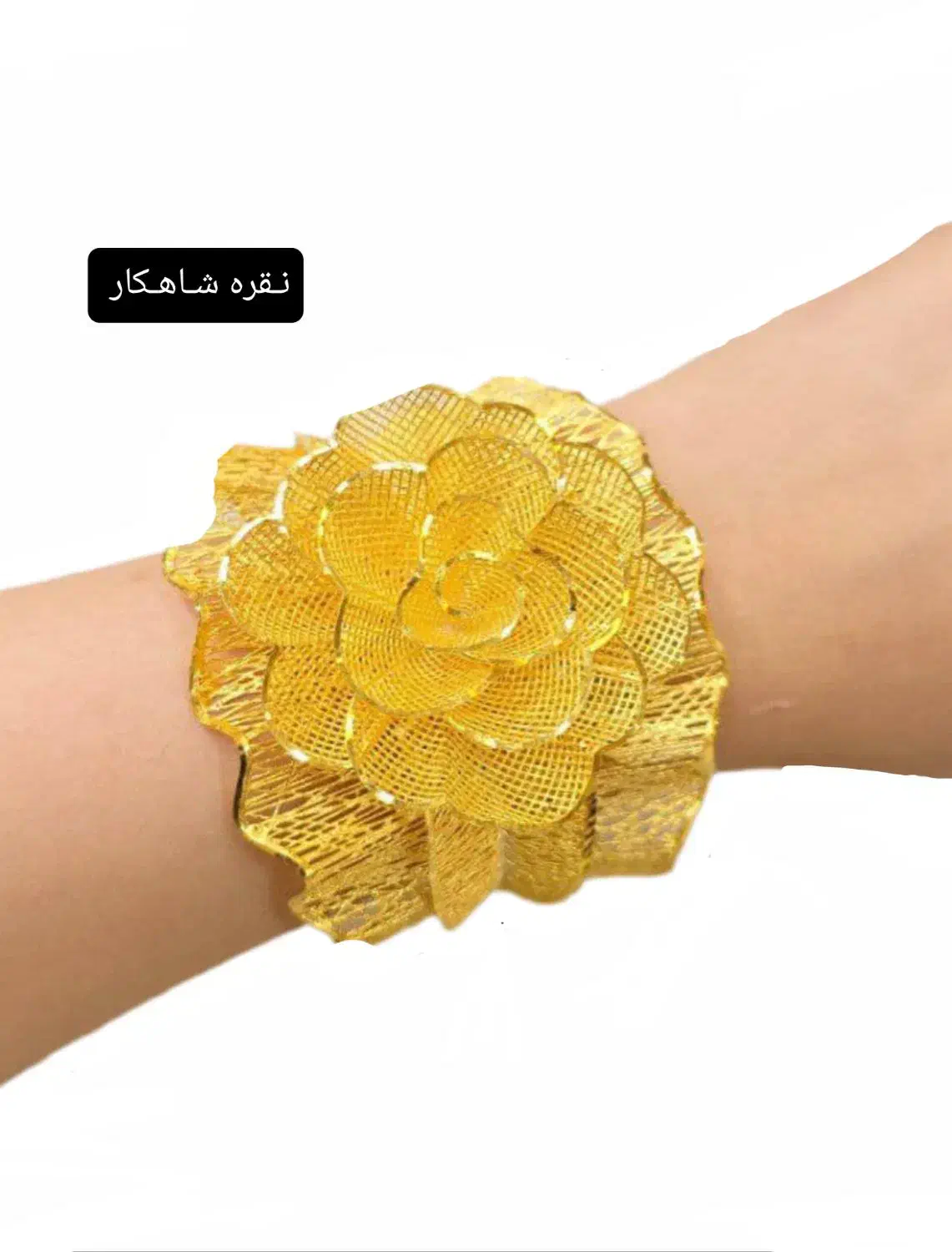 تکدست های مدل طلا از گـالری نـقره شـاهـکار|جواهرات|ارومیه, |دیوار