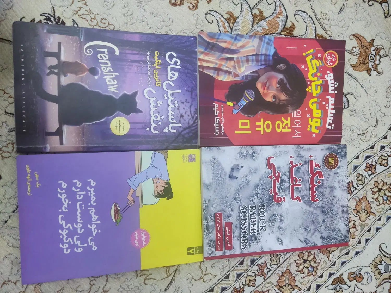 کتاب|کتاب و مجله ادبی|مشهد, رستگار|دیوار