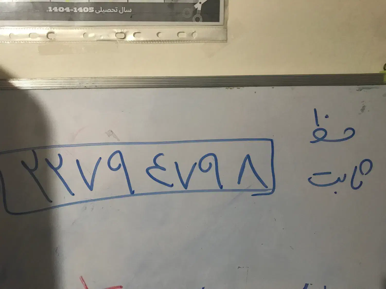 خط تلفن ثابت منطقه پاسداران و دولت|تلفن رومیزی|تهران, اختیاریه|دیوار