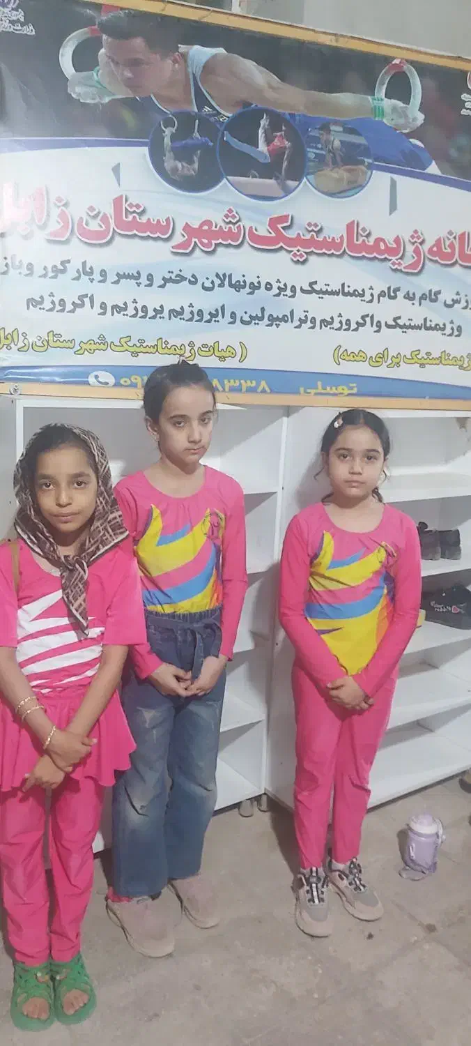 لباس ژیمناستیک دخترانه و پسرانه در باشگاه مهدیار|لباس|زابل, |دیوار