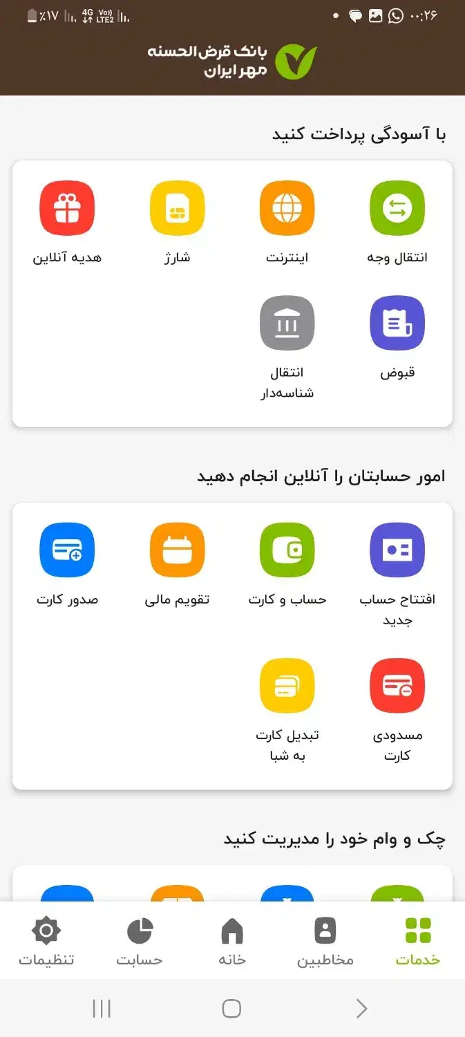 فروش امتیاز بانک مهر|کارت هدیه و تخفیف|بندرعباس, |دیوار