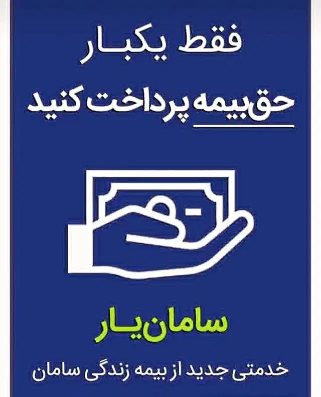 300 میلیون یجا پرداخت کن پنج سال دیگه بازنشسته شو|خدمات مالی، حسابداری، بیمه|تبریز, |دیوار