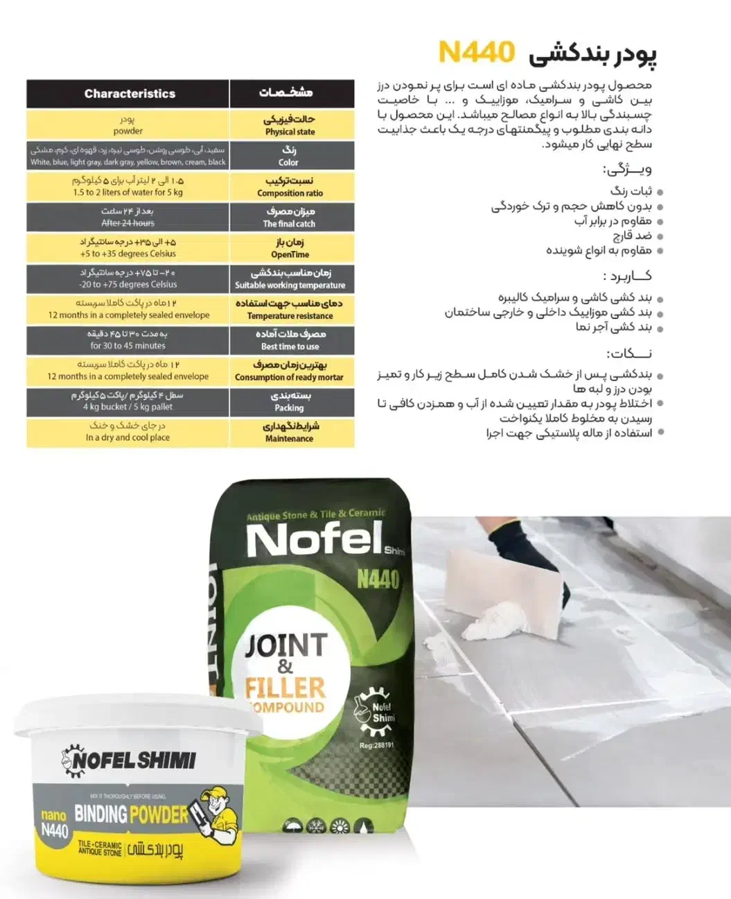 چسب کاشی و سرامیک|مصالح و تجهیزات ساختمان|شیراز, وزیرآباد|دیوار