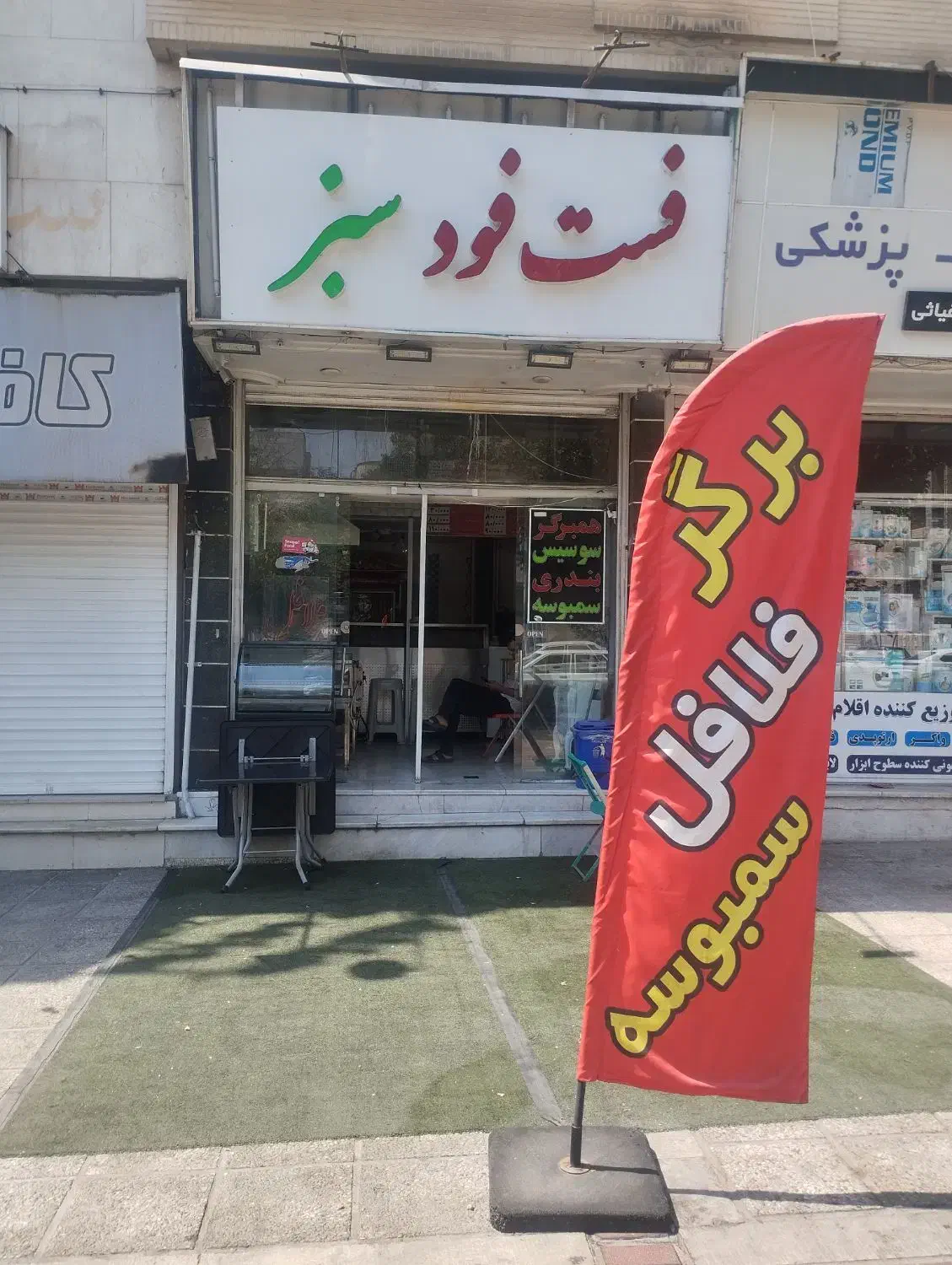نیرو جهت کار در ساندویچی|استخدام خدمات فروشگاه و رستوران|شیراز, باغ تخت|دیوار