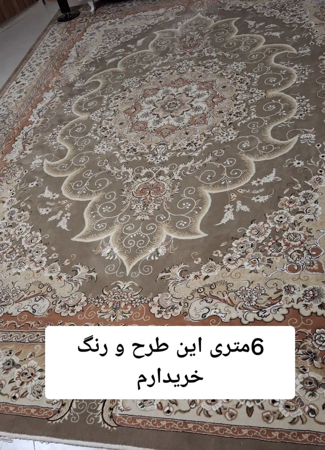 فرش|فرش|خمین, |دیوار