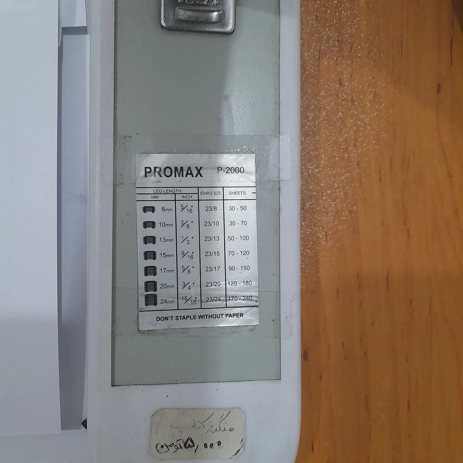 منگنه کتاب پرینتر|لوازم التحریر|اراک, |دیوار