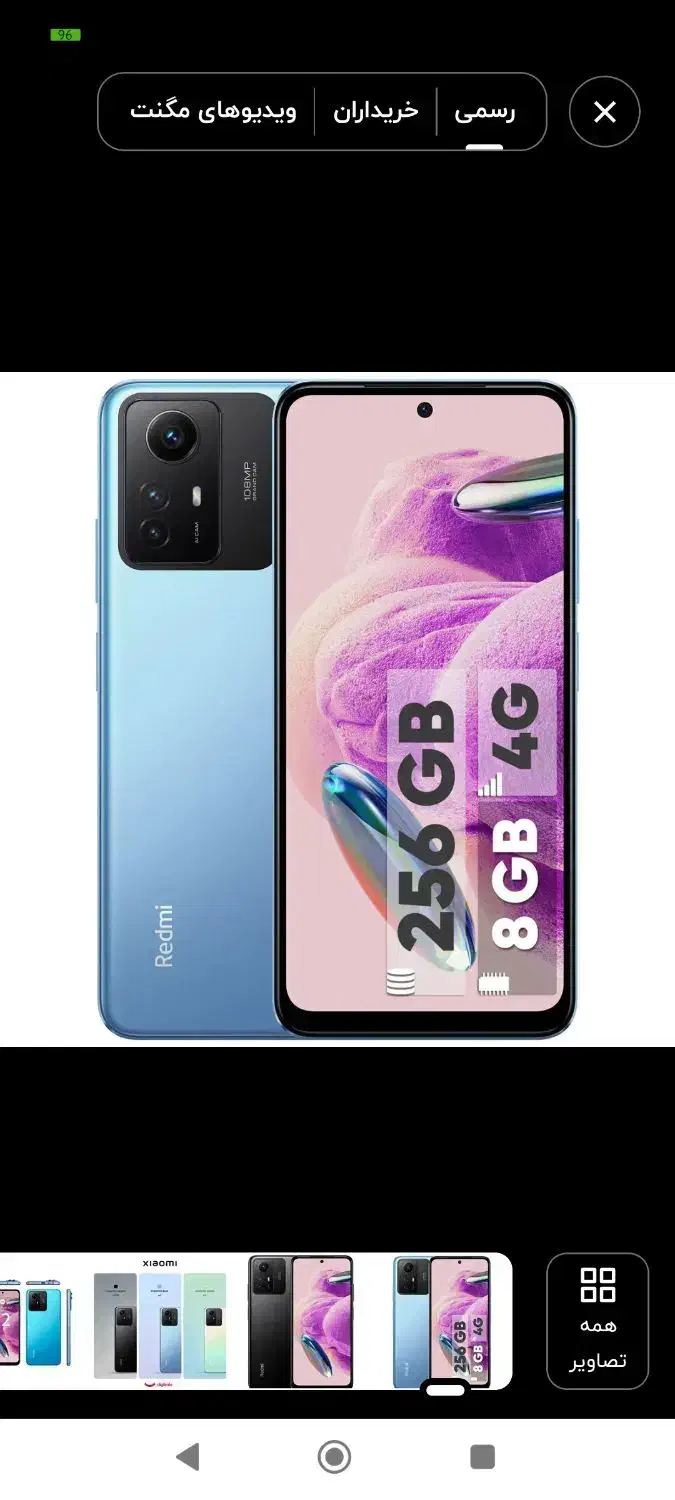 فروش فوری گوشی شیائومی نوت 12s|موبایل|الیگودرز, |دیوار