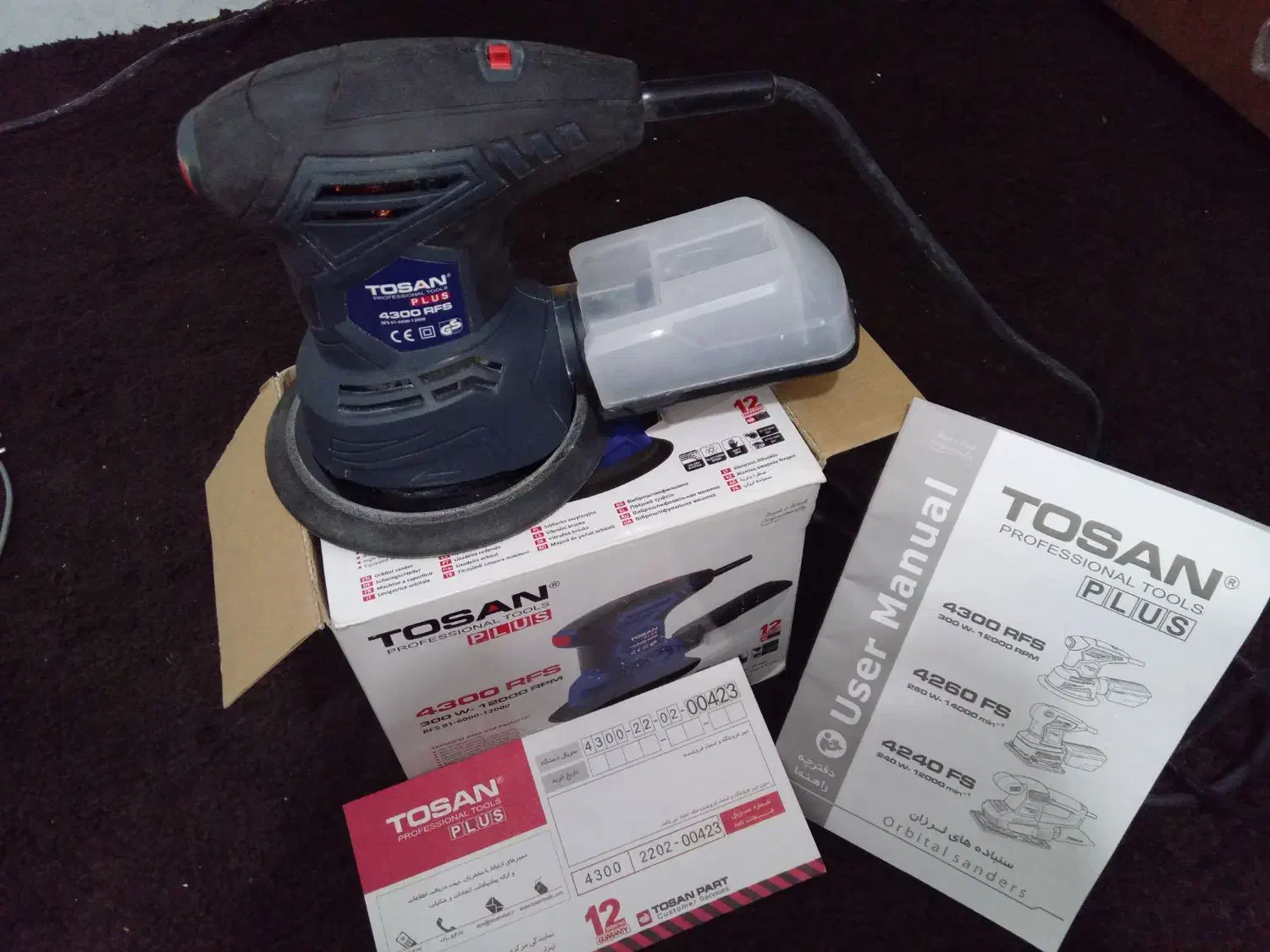 سنباده برقی صفحه گرد|ابزارآلات|برازجان, |دیوار