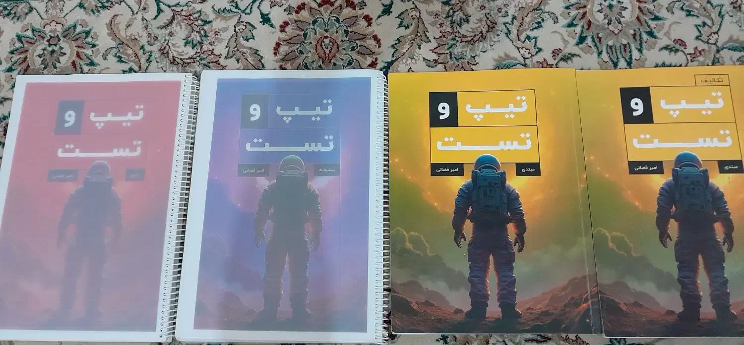 جزوات جامع تیپ و تست مبتدی و پیشرفته قضاتی۱۴۰۴|کتاب و مجله آموزشی|رشت, احمد گوراب|دیوار