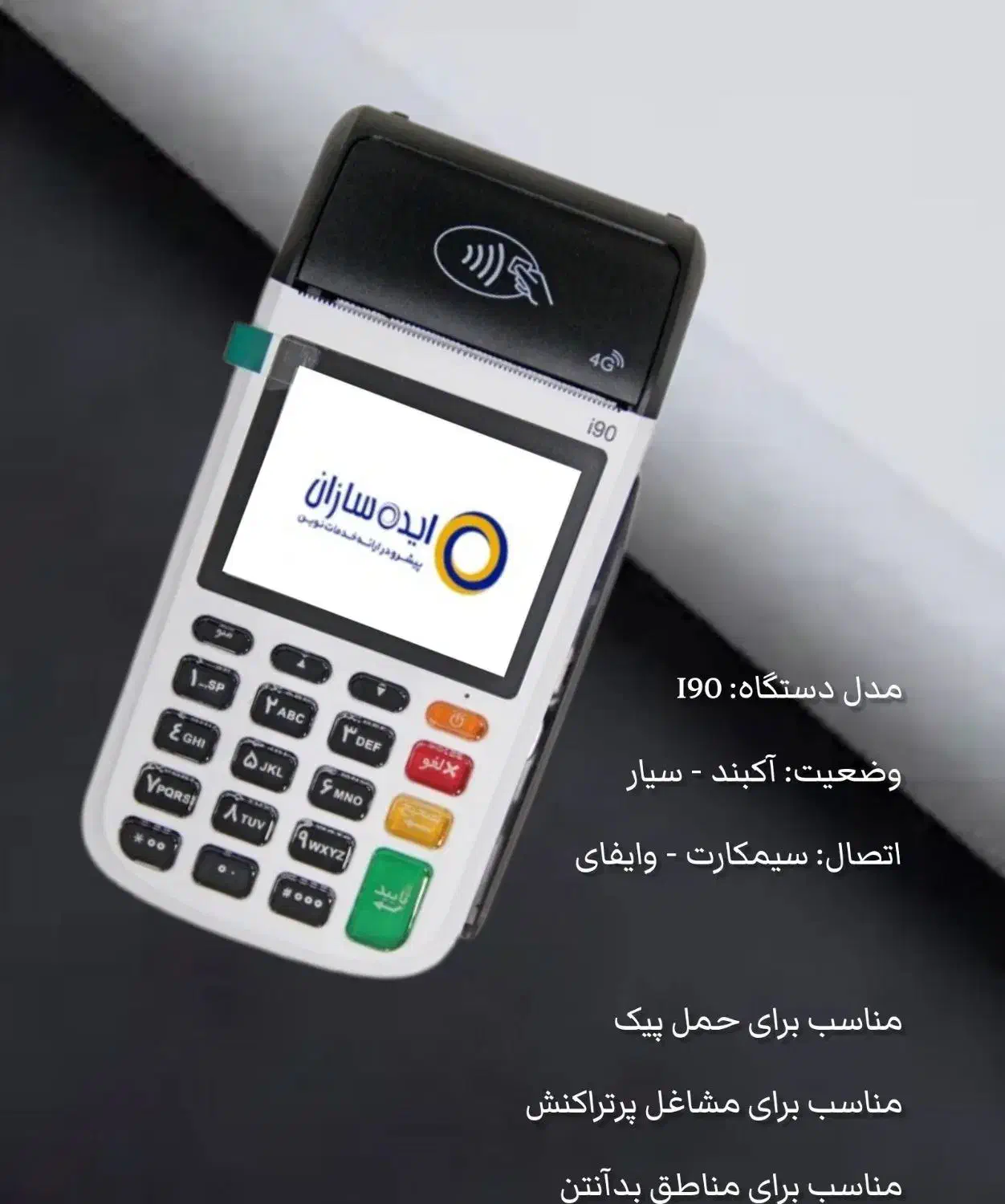 جشنواره فروش دستگاه کارتخوان|فروشگاه و مغازه|گلبهار, شهر جدید گلبهار|دیوار