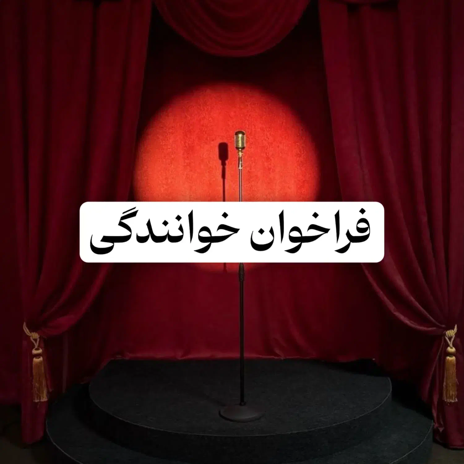 صدای برتر|خدمات آموزشی|خرمآباد, |دیوار