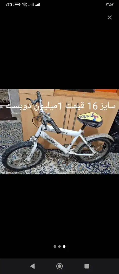 دوچرخه 16|دوچرخه، اسکیت، اسکوتر|فسا, |دیوار