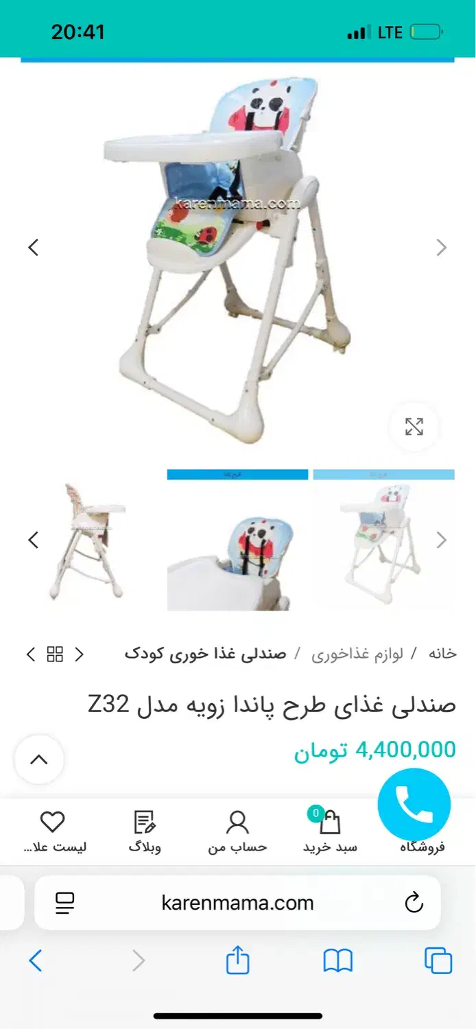 صندلی غذا کودک|اسباب و اثاث بچه|بیرجند, |دیوار