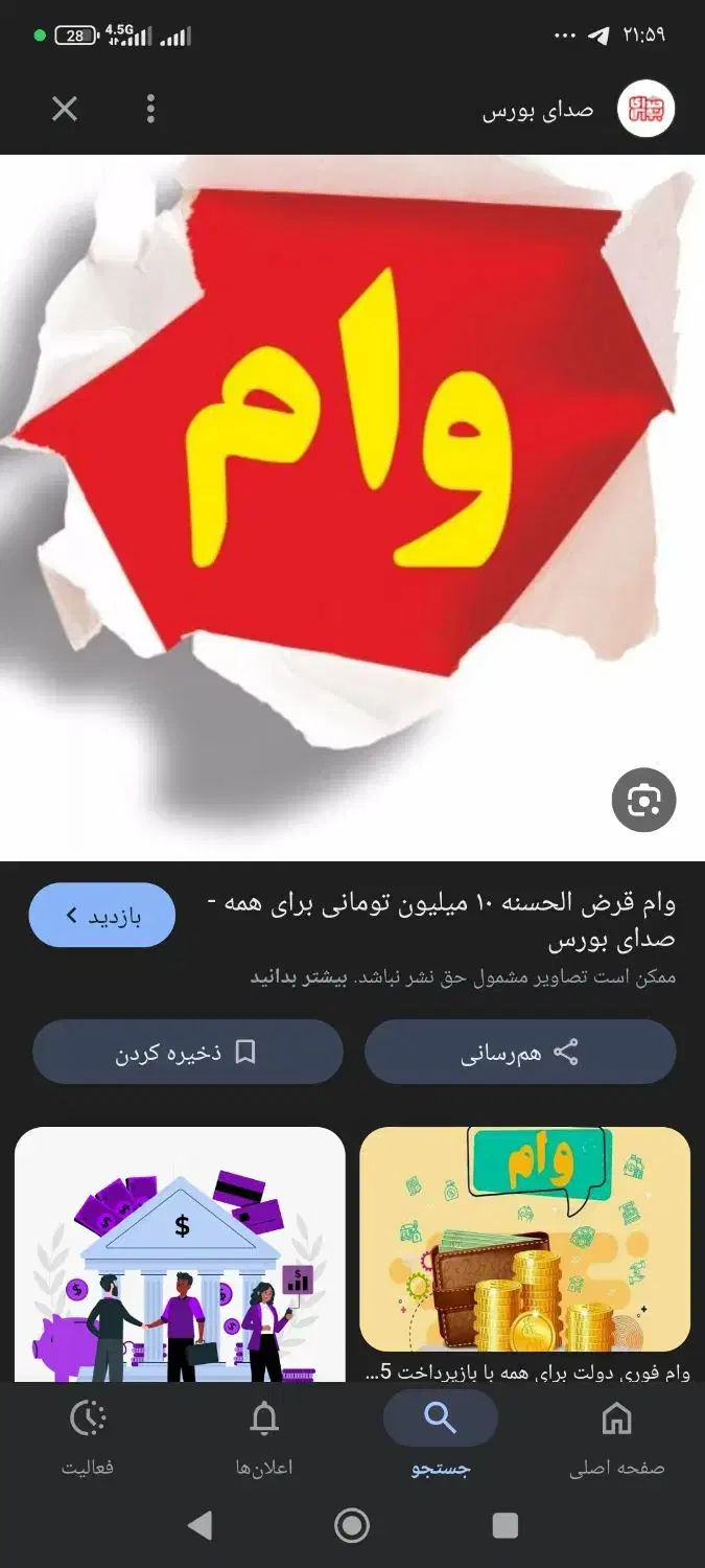 وام|خدمات مالی، حسابداری، بیمه|اهواز, یوسفی|دیوار