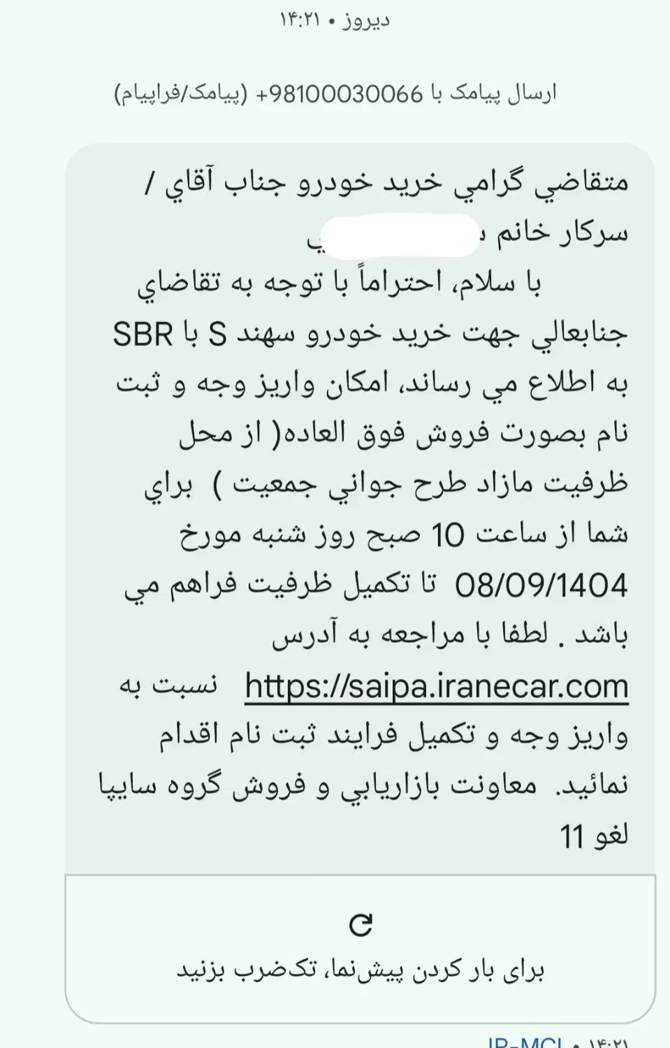 فروش حواله سهند S با کمترین قیمت|خودرو سواری و وانت|کرمانشاه, |دیوار