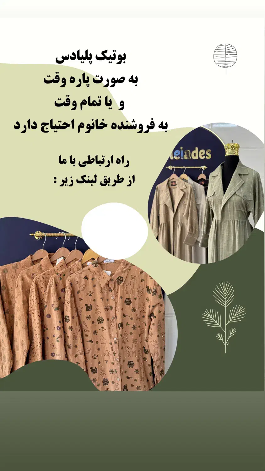 استخدام فروشنده|استخدام بازاریابی و فروش|قیدار, |دیوار