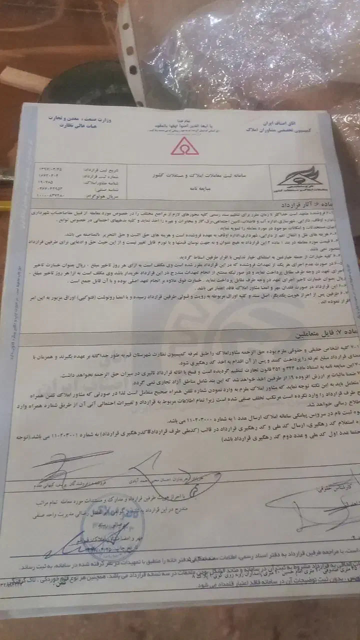 فروش زمین مرجعیت پلاک ۳۱۰|فروش زمین و ملک کلنگی|قم, جمکران|دیوار
