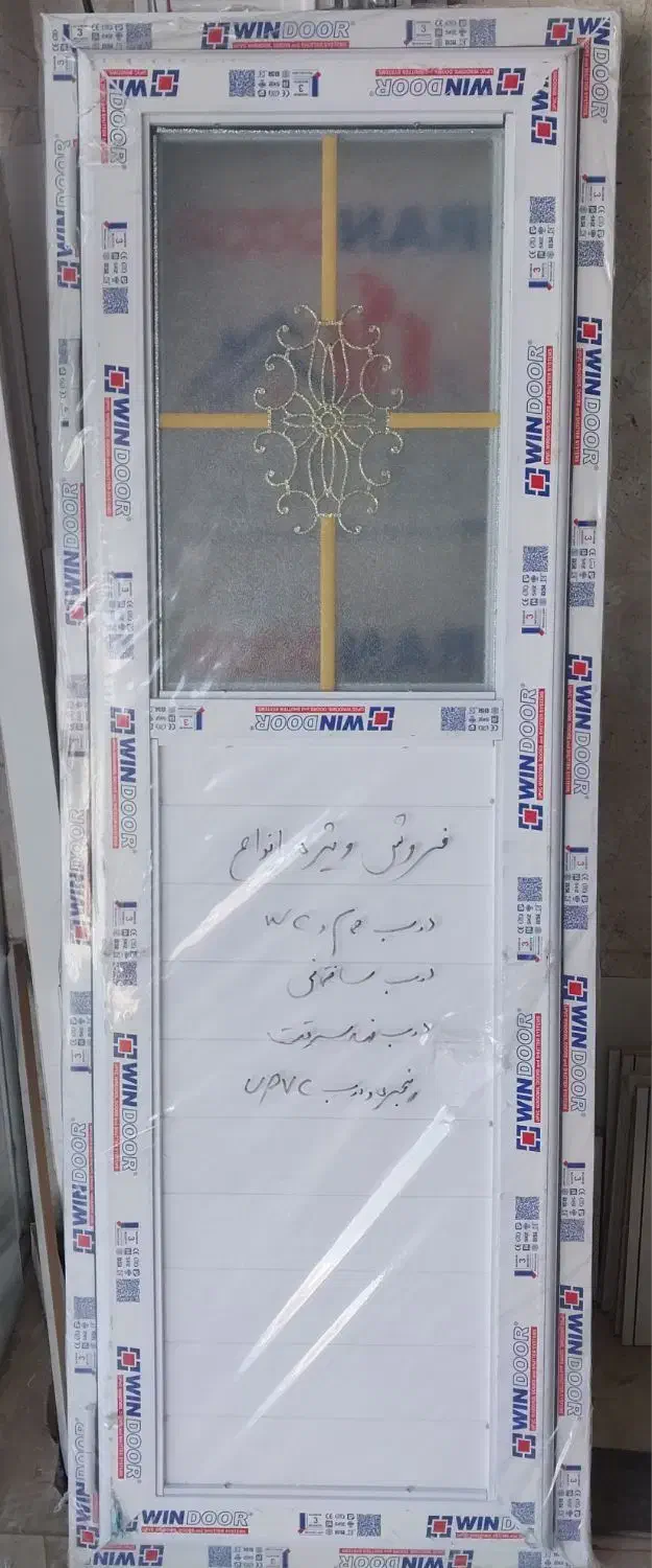 درب با چهارچوب فلزی و قفل به قیمت کارخانه|خدمات پیشه و مهارت|بروجن, |دیوار