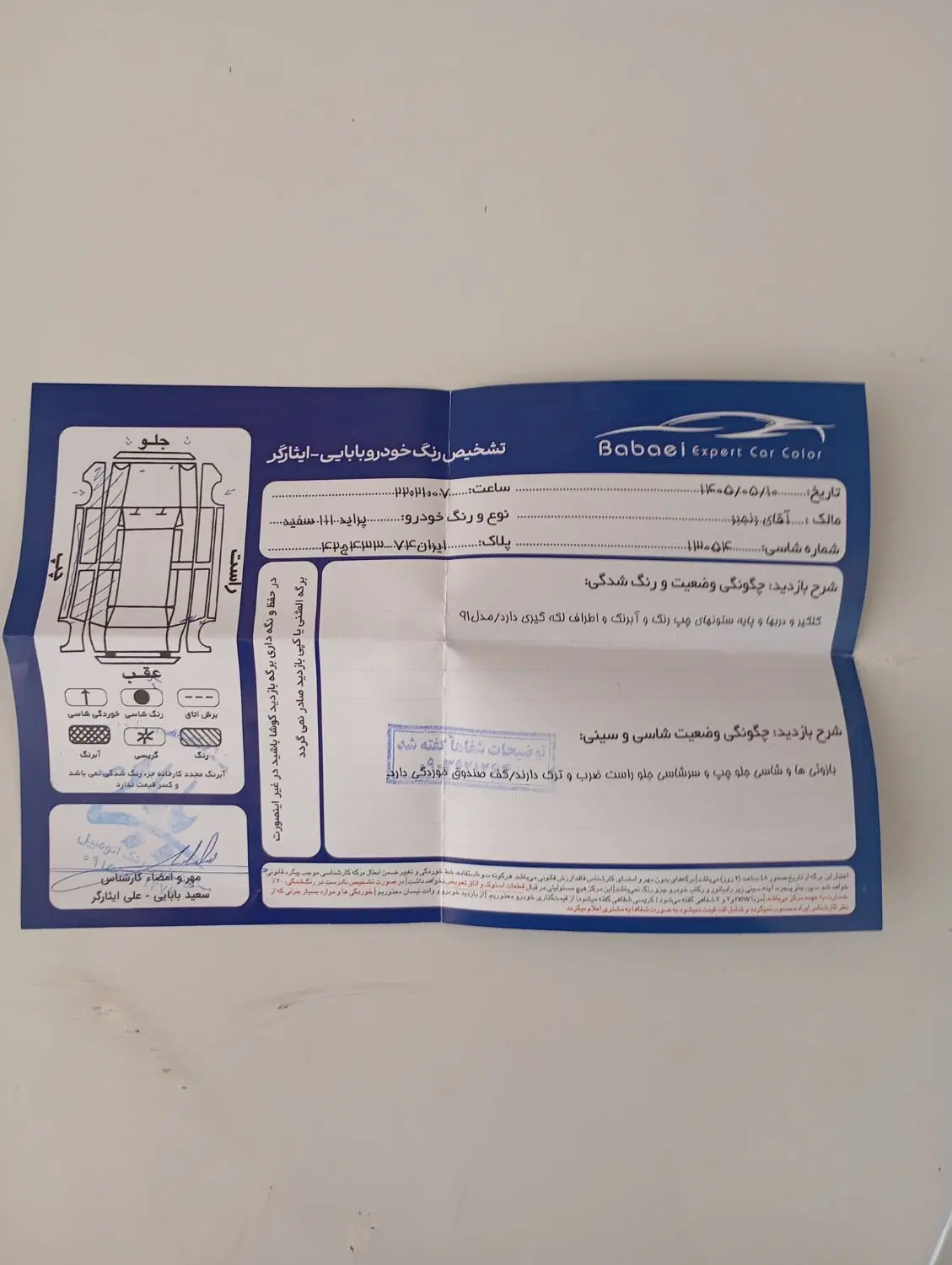 111مدل91|خودرو سواری و وانت|شیروان (خراسان), |دیوار